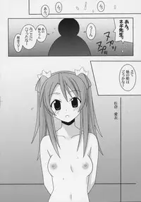 (C70) [GUST (Gust-san)] Iro-6 (Mahou Sensei Negima!)