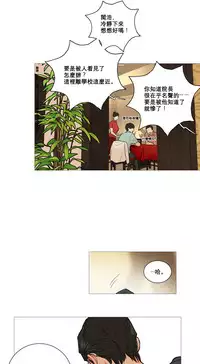 [The Jinshan] Sadistic Beauty Ch.1-33 [Chinese] [17汉化]