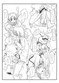 (C77) [bolze. (rit.)] Maria no Heya (Hayate no Gotoku!)