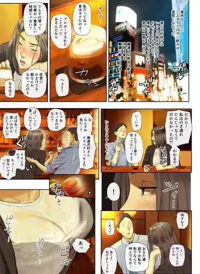 【Hihou】 Kaisha No Iki Okure BBA Haramaseta