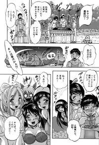 [Kuritsu Yoshihiro] Hatsukoi Namahame Matsuri - The Namahame Festival