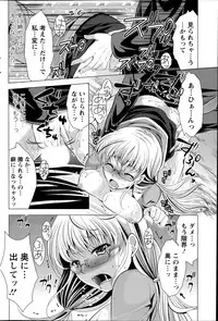 [Matsunami Rumi] Oshikake Fiancee Ch.1-9