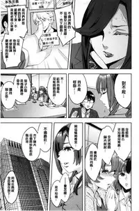 [Emua] Sekigahara Shouji Hitodumabu | 關原商事人妻部 [Chinese]