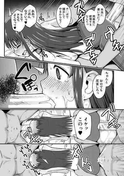 [Wasisan] Futaba no Himitsu, Sakura no Koukishin, Suzuno no Daraku [Digital]