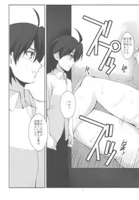 (C78) [R-WORKS (ROS)] SENGOKU FROG (Ge) (Bakemonogatari)