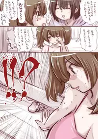 [Souryuu] Onaco-chan no Enikki Vol. 3