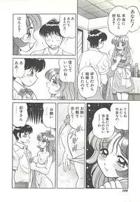 [Wolf Tarou] Mecha ike Sanshimai