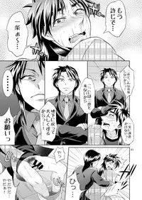 [Temparing (Tokimachi Eisei)] Ichijou Tenchou no Seiheki Kaisuu (Kaiji) [Digital]