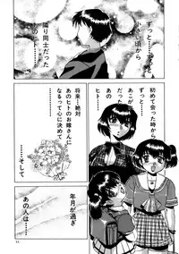 [Roy Tong-koh] INJUKI