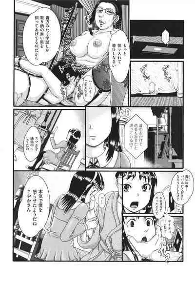 Akarui Kazoku Kyoujoku