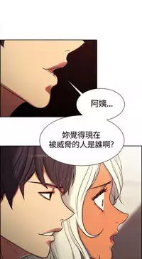Domesticate the Housekeeper 调教家政妇 ch.1-10 (chinese)
