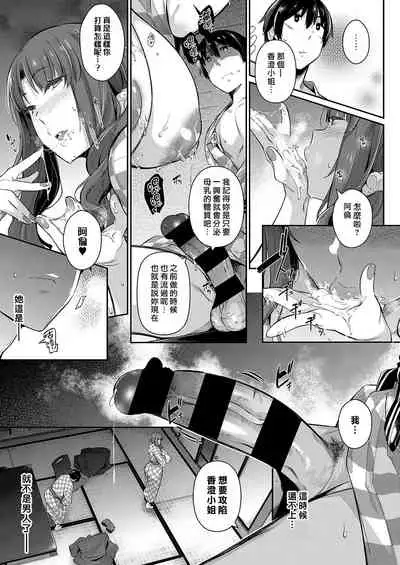 [Kuronomiki] Takamine-ke no Ichirinka ~gypsophila~ (COMIC ExE 27) [Chinese] [漢化組漢化組×我尻故我在] [Digital]