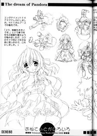 [PussyCAT Seisaku Iinkai (Oono Tetsuya)] Onetie toka Iroiro (Onegai Teacher)