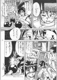 [Zenki] Zengo Fukaku Arashi Zan (UNAGINONEDOKO)