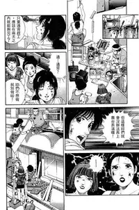 [Miura Mitsuru, Aoki Takeo] Hanahime Revue | 脫衣舞孃 1 [Chinese]