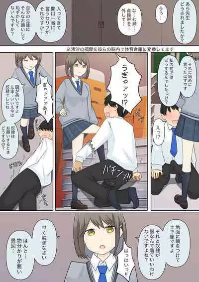 [Kaoinshou Zero, Shigu] Osananajimi Kanojo ni Mazobare Shite Ijimete Morau Hanashi