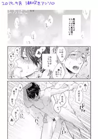[LULIO (Maiji)] MakoHaru Doujinshi-tou Web Sairoku (Free!)
