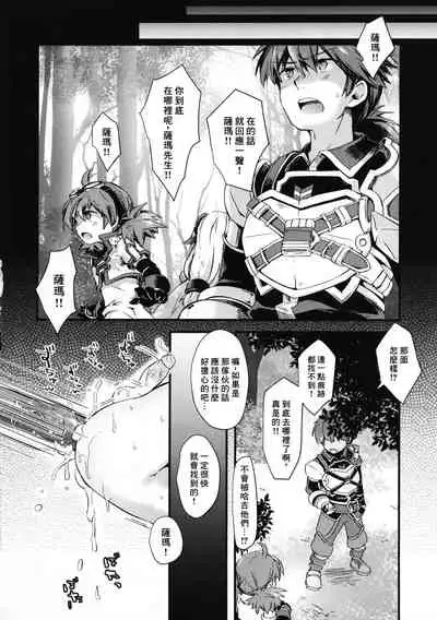 (C97) [Kagayaku Hoshizuna (Miyu)] trap (Tartaros: Rebirth) [Chinese] [Decensored]