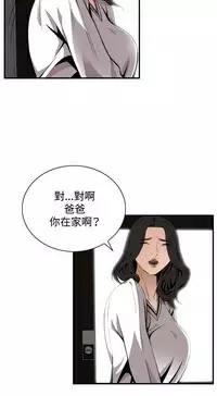 Take a Peek 偷窥 Ch.39~53 [Chinese]中文