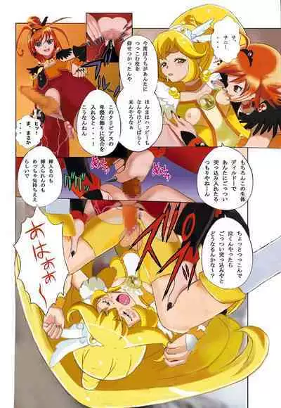 Evil Smile PreC*re! Full Color