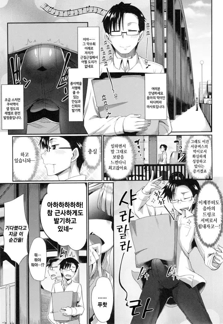 Inma no Mikata! | 음마의 아군 !