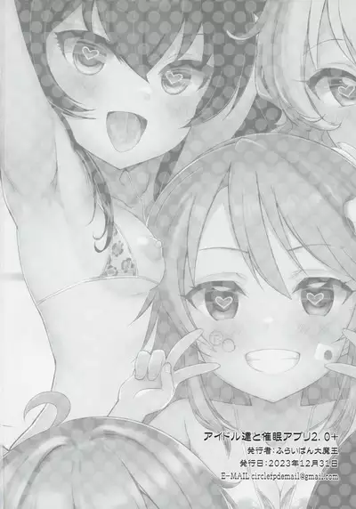 Idol-tachi to Saimin Appli 2.0+