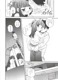 [Araki Akira] Otona ni Naritai