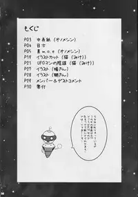 (C68) [FREAKS (Mike, Onomeshin)] Kyuukyoku Shoujotai (Ultimate Girls)