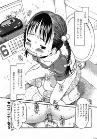 Comic Pot 2003-07 vol 23