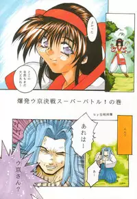 (C46) [OFF LIMIT COMPANY (Isou Doubaku)] Firing Magic (Samurai Spirits)