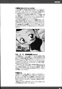 [RPG COMPANY2 (Umemachi Syouji)] Aiko ni Omakase 2 (Ojamajo Doremi) [Digital]