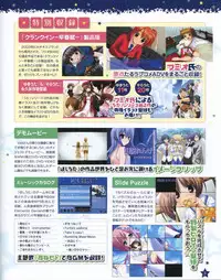 TECH GIAN Super Prelude hoshiuta with DVD-Rom