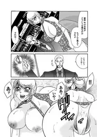 [Umino Yayoi & QMAOH] Reizoku no Hanazono 1-10