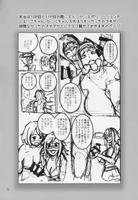 (C94) [Batten Sketch (Eugene Batten)] Pachi-Slot Girls Seikan Hole (Otome Masters)