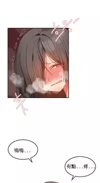 [Mx2J] Hahri's Lumpy Boardhouse Ch. 1~13【委員長個人漢化】（持續更新）