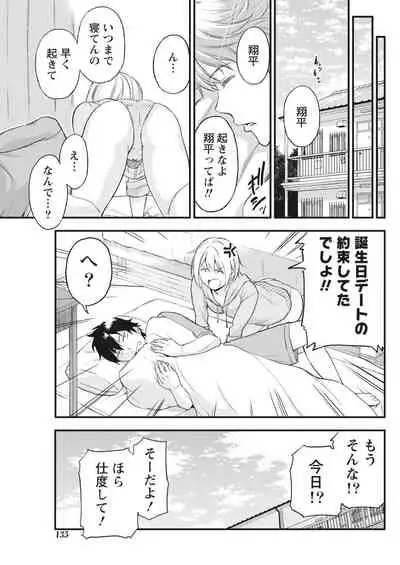 Monthly Vitaman 2018-03 [Digital]