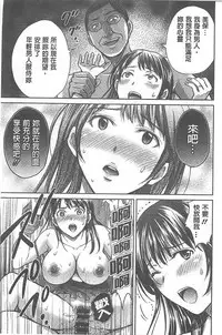 [Hoshiduki Melon] W Netorase ~Oku-san Koukan Kaishimasen ka?~ [Chinese]