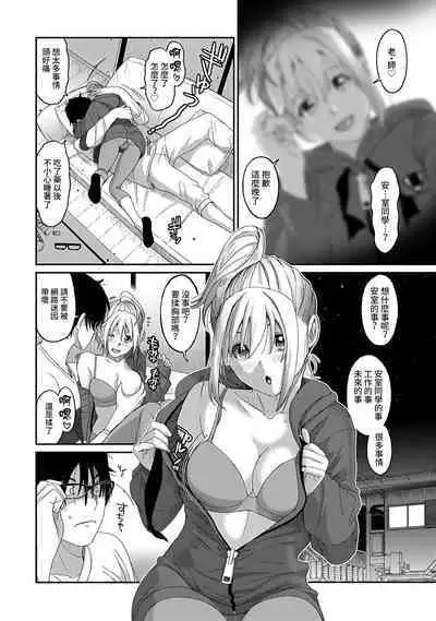 Itaiamai | 痛苦的甜蜜 Ch. 1-23