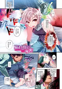 [Minemura] Teikou no Manazashi [Digital]