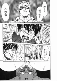 [Psycho] Dorei Ana | The Slave as Flesh Hole