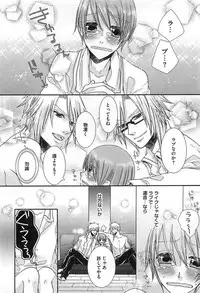 [Akuta Rinko] Ecchina Douga no Torarekata