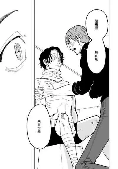 Yameru Toki mo, Sukoyakanaru Toki mo, | 无论疾病、还是健康 #4-5