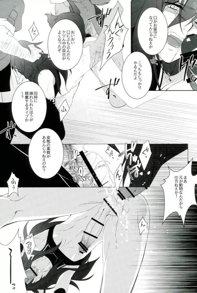 D:Desktop 絶対破滅理論