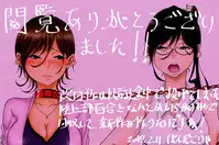 [Pandacorya] Dare ni mo Ie nai