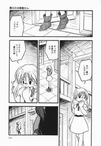 [DASH] Kanchou Shoujo - Enema Girl