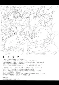 (C77) [Darabuchidou (Darabuchi)] P3;TRIO (Persona 3)