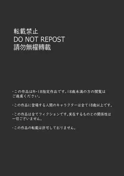 Futanari Shufu no Pakopako Tsurezuregusa