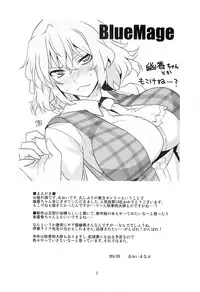 (Reitaisai 11) [BlueMage (Aoi Manabu)] Yuuka 13 (Touhou Project) [Chinese] [黑条汉化]