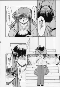 [Takane no Hanazono (Takane no Hana)] Himeshara (Kanon)