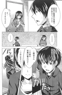 [Matsunami Rumi] Oshikake Fiancee Ch.1-9